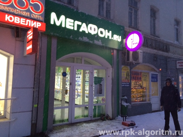 световые объемные буквы мегафон.ru