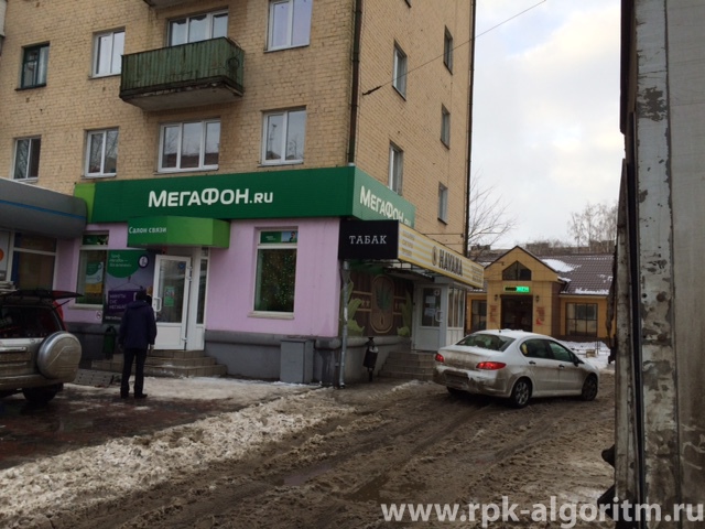 наружная реклама мегафон