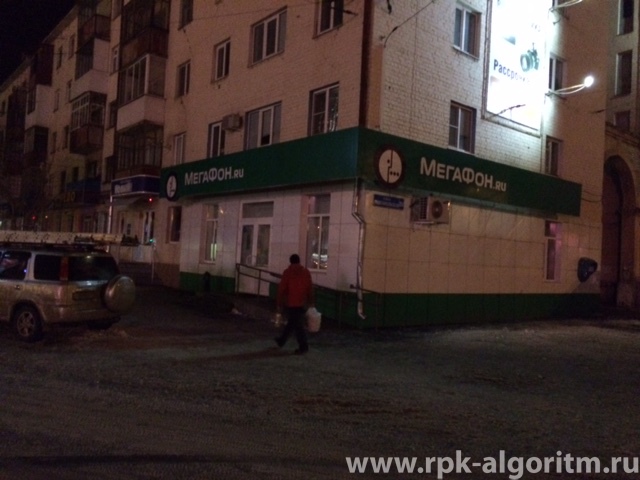 вывеска мегафон в выключенном состоянии