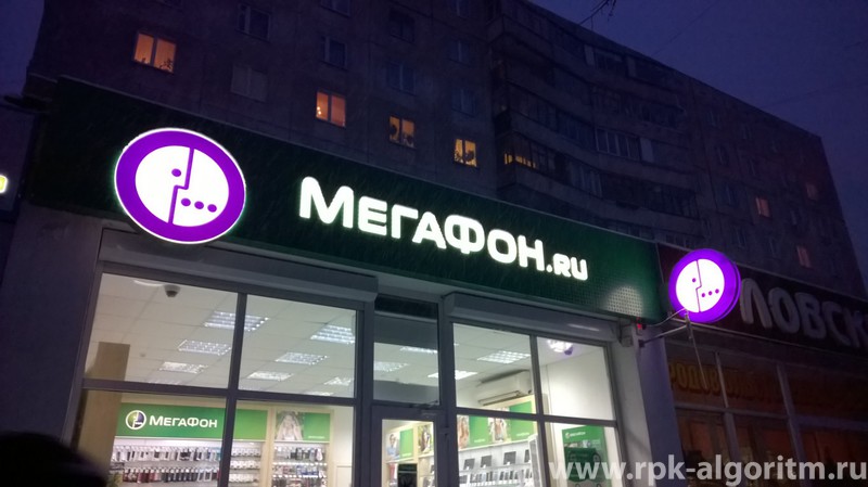 вывеска мегафон Орел