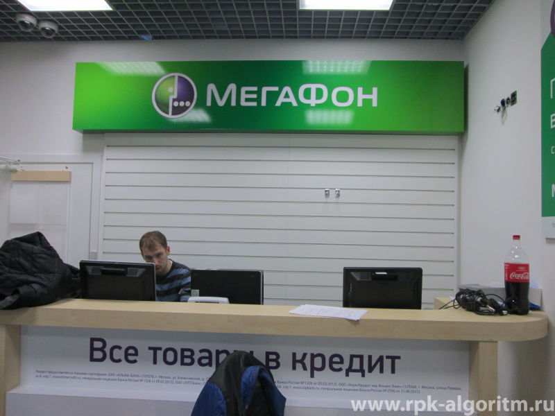 салон связи мегафон