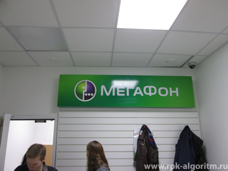 вывеска из композита мегафон