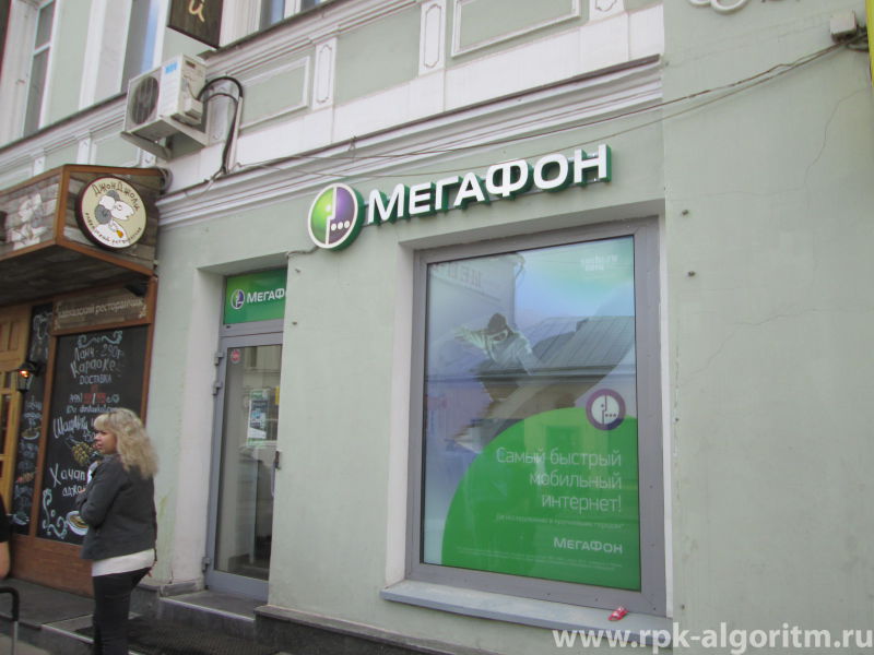 объемные световые буквы мегафон