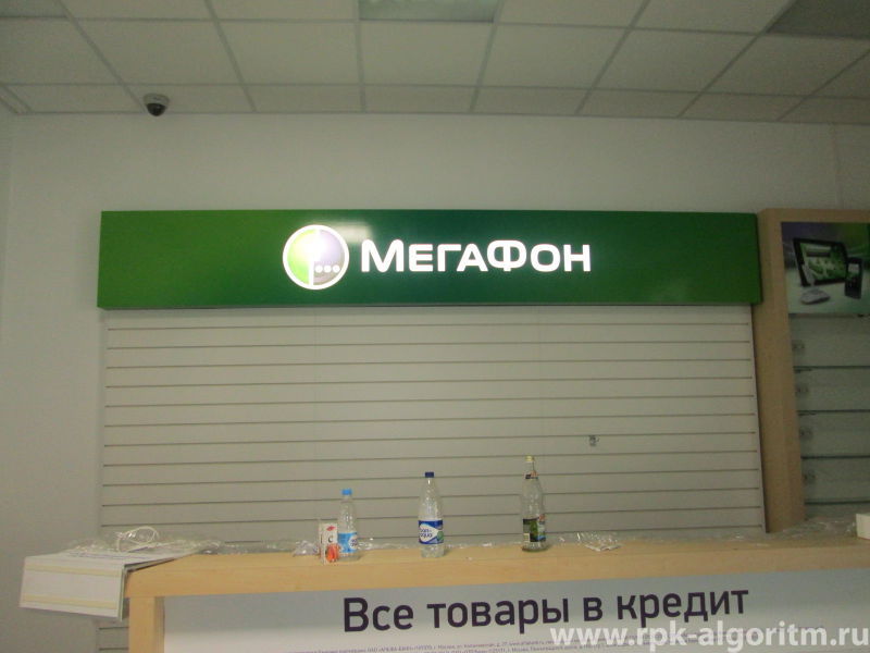 рекламная конструкция для мегафона