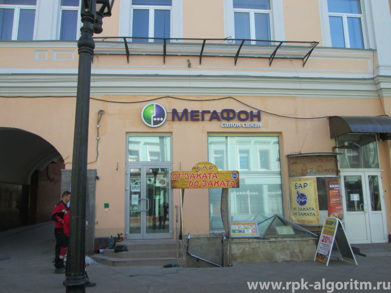 светодиодные буквы мегафон