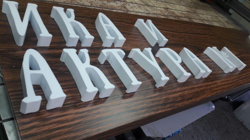 изготовление вывески рыбная мануфактура