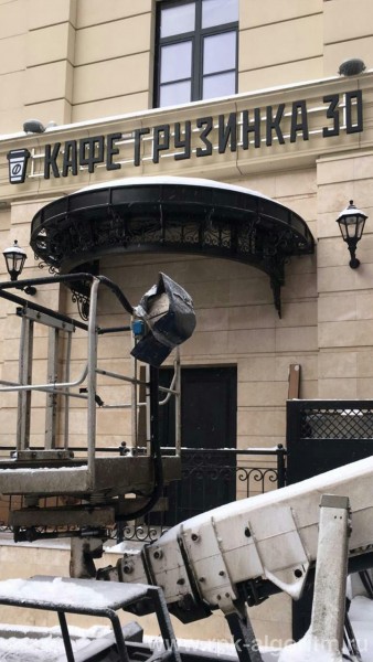 смонтированная вывеска кафе грузинка 30