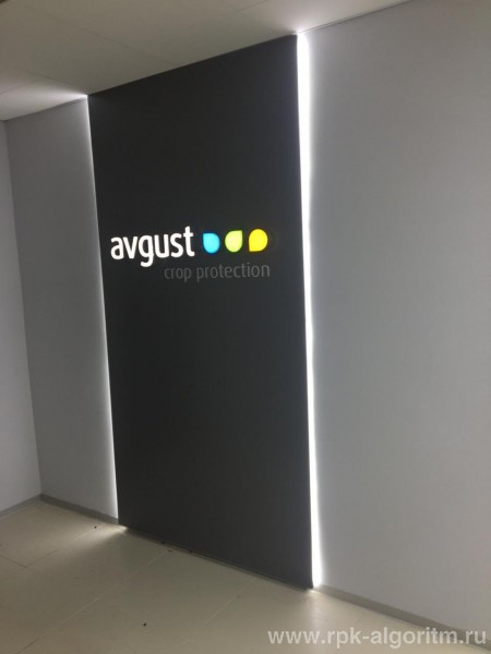 рекламная конструкций в офисе компании август