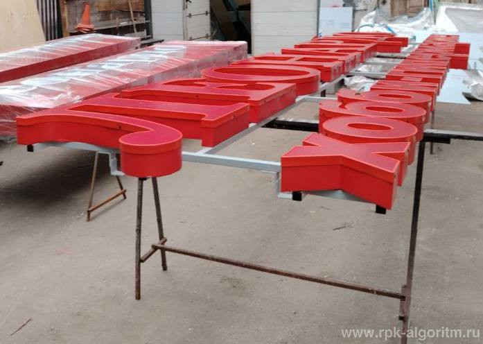 готовые к монтажу вывески леонардо