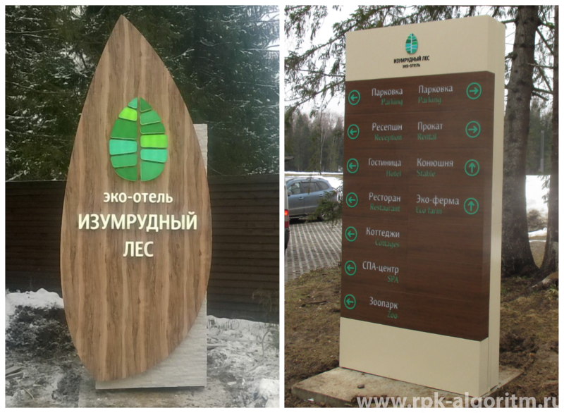 стелы отеля изумрудный лес