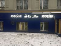 Вывеска кофейни It's coffee