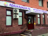 Вывески для Поликлиники.ру в Зеленограде