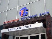 Столичный торговый банк. Допофис-3