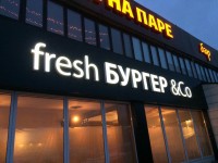 Вывеска "Fresh Бургер & Co"