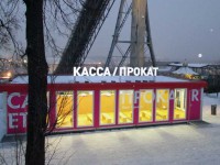 Горнолыжный склон на Воробьевых горах