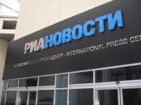 Пресс-центр РИА "Новости"