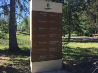 Обновление уличной навигации отеля "Изумрудный лес"