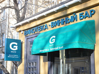 Вывеска "Винотека GRAPE"