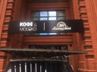 Кофе и молоко