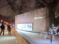 Павильон Мегафона на катке Парка Горького