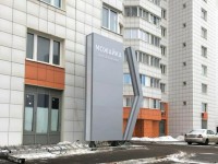 Стела ЖК Можайка