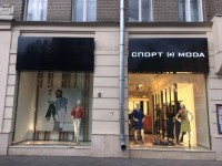 Вывески "Спорт+Мода" на Покровке