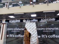 Вывеска для кофейни "It`s coffee"