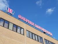 Крышная установка Baskin Robbins