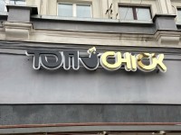 Вывески ТопChick