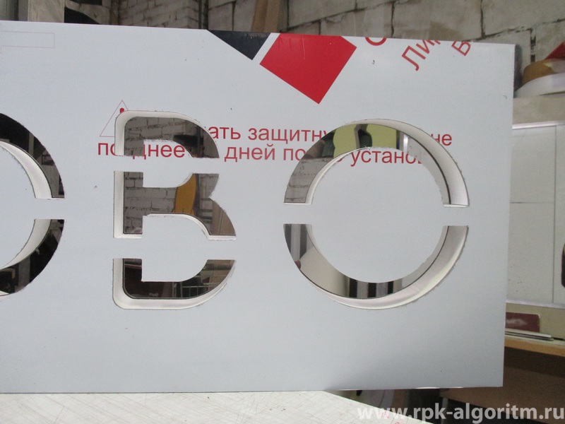 прорезанные буквы в композите